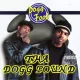Tha Dogg Pound Ft Michel'le , Nate DoggLet’s Play House