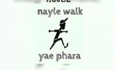 Ngobz – Nayle Walk Revisit (To Tyler Icu, Nandipha 808 & Ceeka) ft Snyper Reloaded, Youngmusiq & Sthipla Rsa